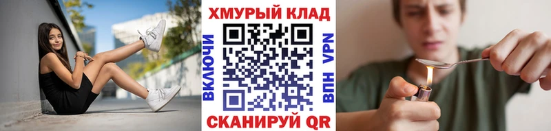 Героин Heroin  Купить  Каневская 