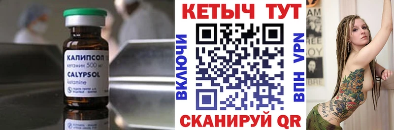 КЕТАМИН ketamine  Купить где  Каневская 