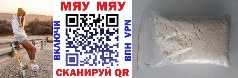 Мефедрон мяу мяу  Купить  Каневская 