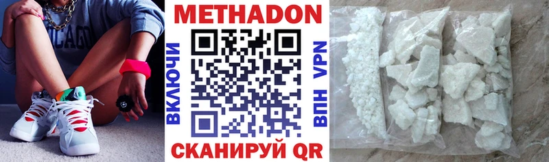 Купить где  Каневская  Метадон кристалл 